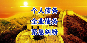万安要账公司